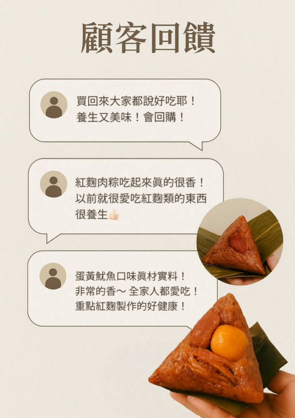 3 樹林酒廠-紅麴蛋黃魷魚肉粽