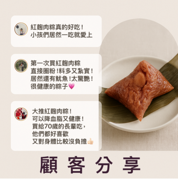 4 樹林酒廠-紅麴蛋黃魷魚肉粽