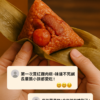 樹林酒廠-紅麴蛋黃魷魚肉粽
