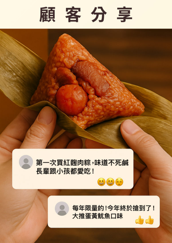 5 樹林酒廠-紅麴蛋黃魷魚肉粽