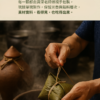 樹林酒廠-紅麴蛋黃魷魚肉粽