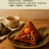 樹林酒廠-紅麴蛋黃魷魚肉粽