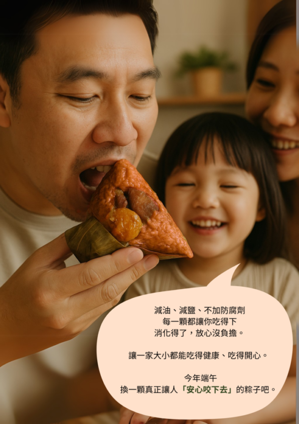 9 樹林酒廠-紅麴蛋黃魷魚肉粽